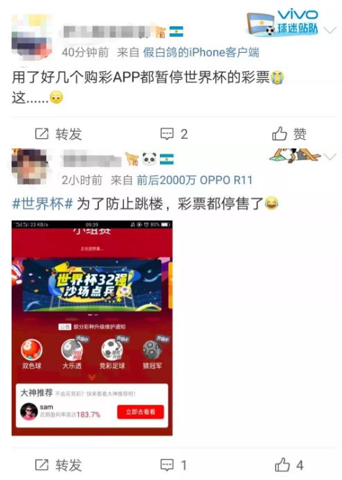 世界杯竞猜体育彩票怎么买 世界杯竞猜体育彩票怎么买