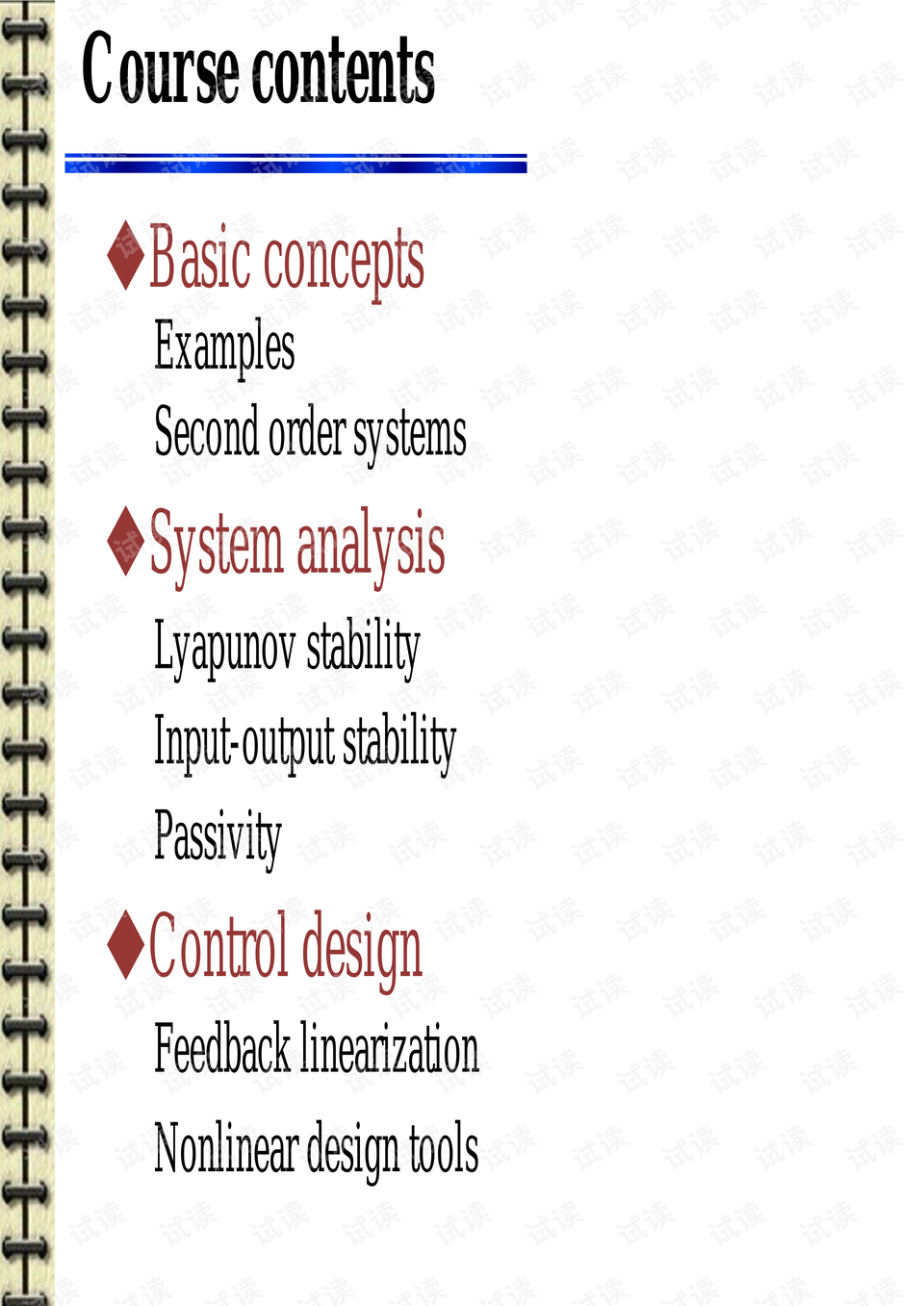 引言 引言